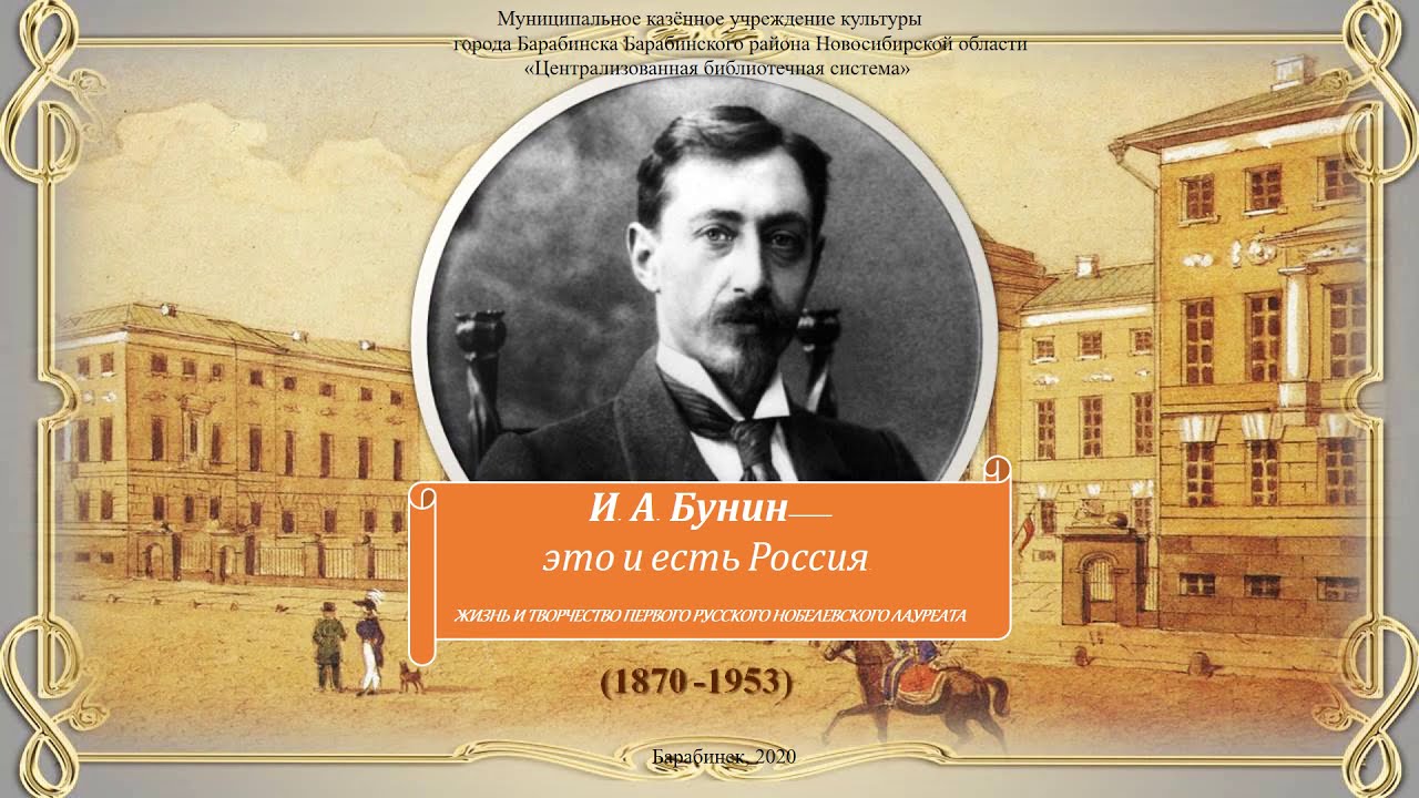 Бунин в египте Бунин в египте