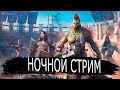 СТРИМ №16 / Переодеваю героев на арену! Собираю пачки на боссов.