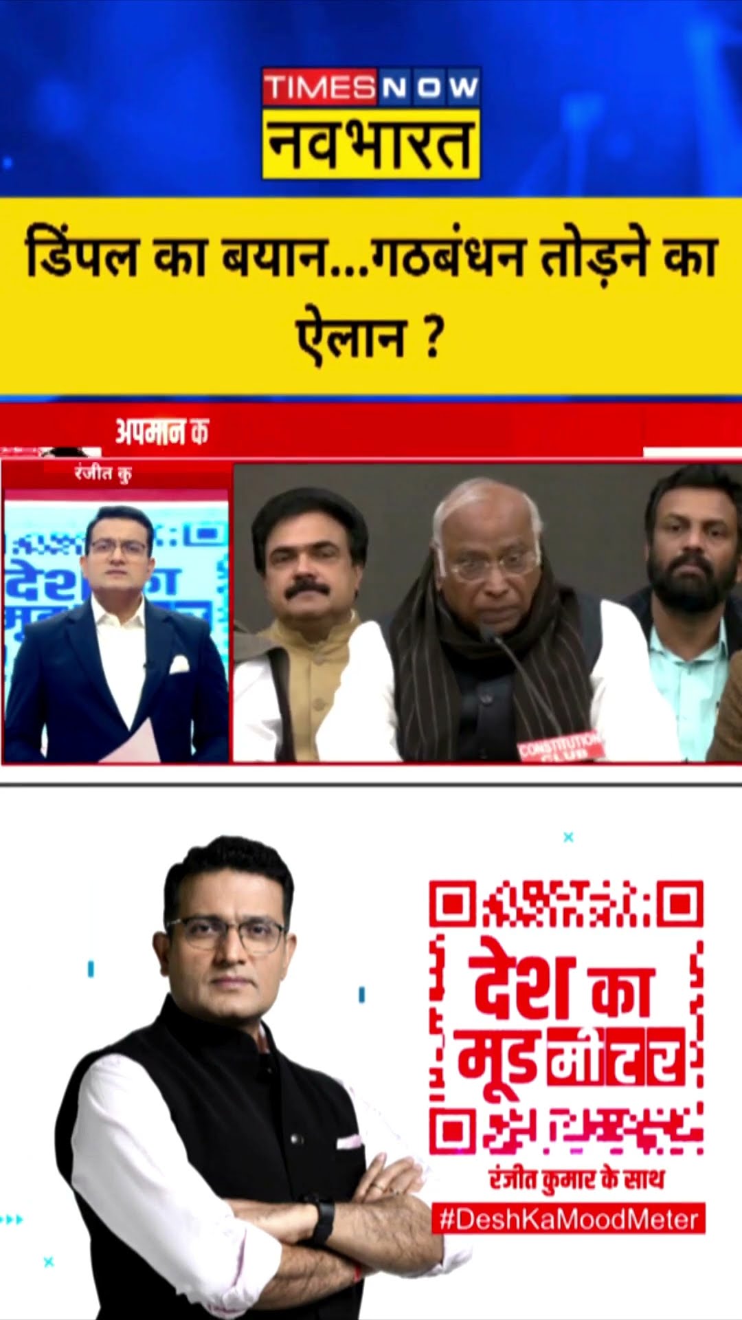 डिंपल यादव का बयान...गठबंधन तोड़ने का ऐलान ? #shortvideo