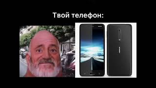 Твой телефон: