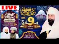 Live urs mubarak 2024  huzoor ganj e inayat sarkar ra   pir m umer naqshbandi