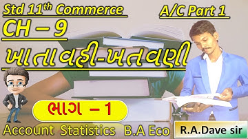 Std 11 Account Ch 9 ખાતાવહી ખતવણી || Class 11 Chapter 9 Part 1 || Account || #Commerce_Meri_Duniya