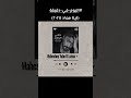 ألبوم لينا معاد في دقيقه Tamer Hosny ألبوم لينا معاد في دقيقه Tamer Hosny