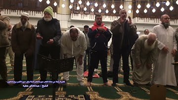 فجرية رائعة سورة النجم كاملة واول القمر برواية قالون الشيخ عبد الخالق عطية