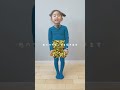 4歳青鬼のコーデ紹介 #Shorts