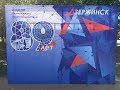 День города Дзержинск 2019: парк Радуга