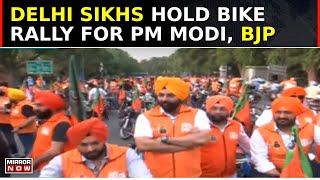 Delhi Sikhs In High Josh | Sikhs Hold Massive Bike Rally To Support PM Modi & BJP | Latest Updates