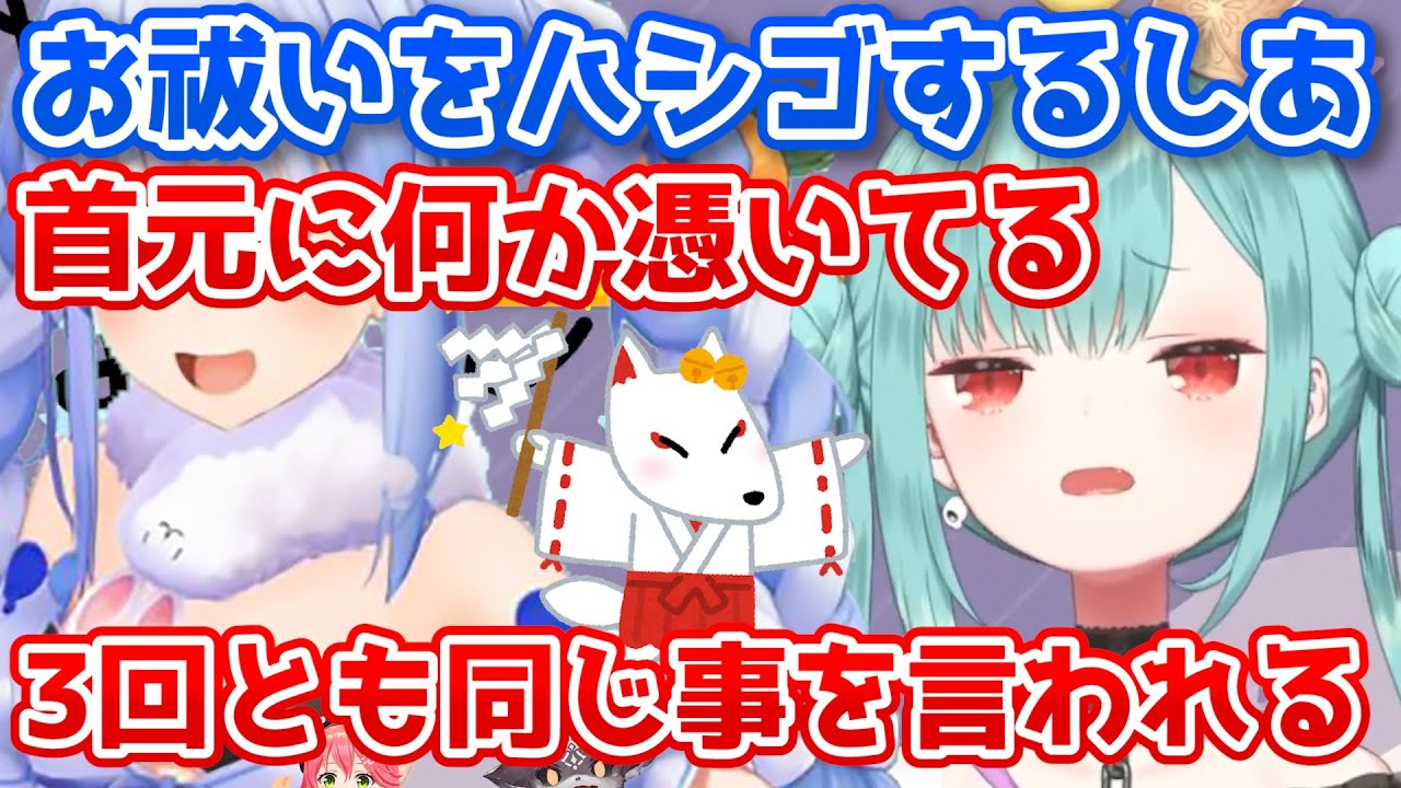 スリルを求めお祓いをハシゴし首元に憑いてると3人に言われるしあ【ホロライブ切り抜き/潤羽るしあ】