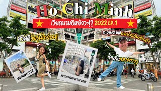 เวียดนาม อิหยังวะ!? Ep1 บุก @Ho Chi Minh ตะลุยคาเฟ่วัยรุ่นไซ่ง่อน ลงเครื่องมาก็พีคแล้ว! l Eye Pemika