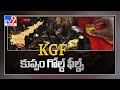 KGF ను తలదన్నే బంగారం కుప్పం లో ఉందా ? - 30 Minutes