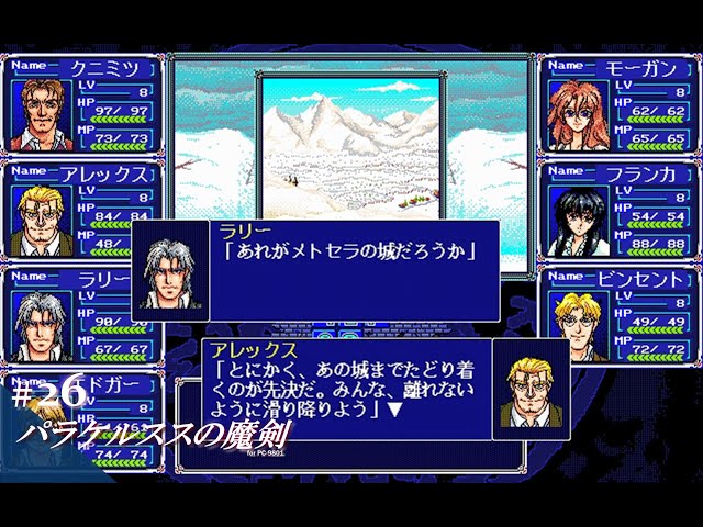 PC98用ソフト パラケルススの魔剣 3.5インチ Play】PC-9801 パラケルススの魔剣 #26 レトロゲーム - YouTube