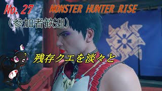 「MONSTER HUNTER RISE」27