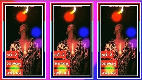 Kishor Patel New Timli Status 2023 Gujrati Whatsupp Status 2023 Gujrati Timli Status 2023