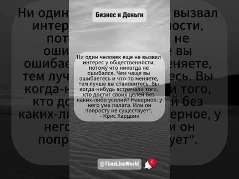 БИЗНЕС И ДЕНЬГИ: ЦИТАТЫ И ФАКТЫ' #quotes #shortsvideo #shortsyoutube #facts #celebrities