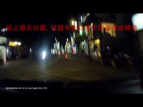 09/28 新北市樹林區樹新路與保順街《》#防衛駕駛
