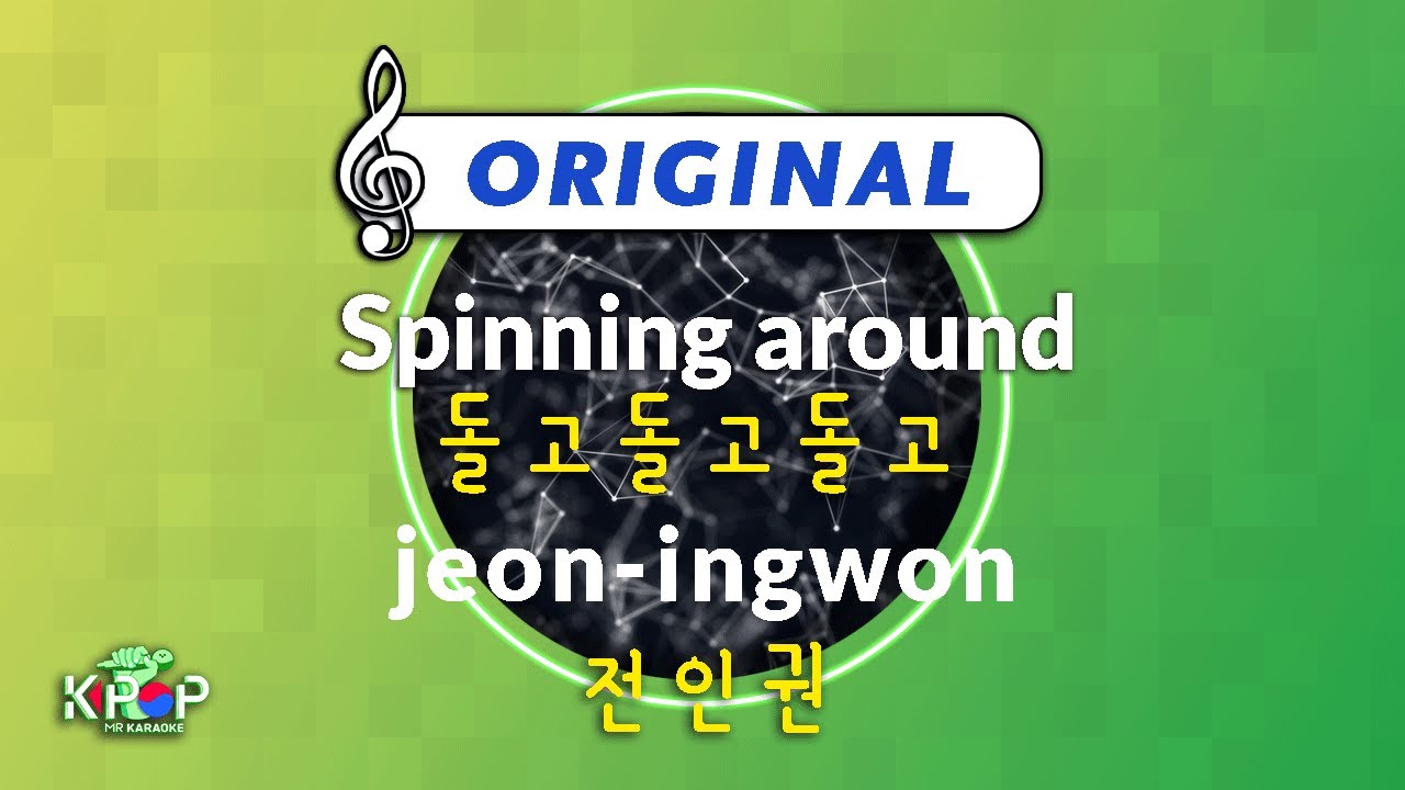 MR 노래방]ㆍ(Origin Ver.) 돌고돌고돌고 전인권 ㆍSpinning around jeoningwon ㆍ