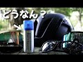 色んな人がオススメしているけどぶっちゃけロードバイクと相性どうなの？#レインホッパー #ソフト99