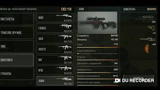 Читы На Stendoff 2 2