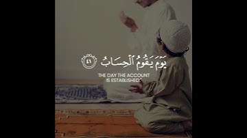 سورة إبراهيم الآيات 40 - 41 بصوت الشيخ القارىء أحمد النفيس.