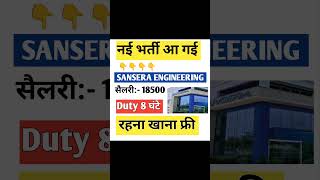 sansera engineering company payroll job freshers Jobs #vacancy #kokaina#manufacturing #job