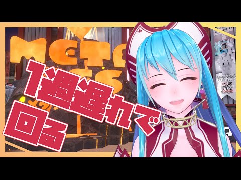 【イベント】パブリックの #METAFES 回ります【VRChat】