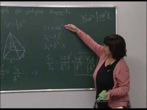 პირამიდის და კონუსის მოცულობა