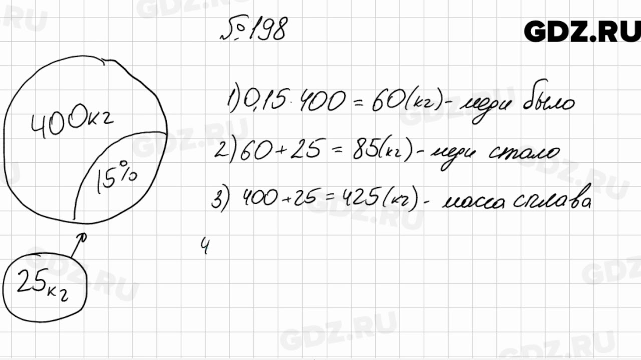 Алгебра 7 класс мерзляк номер 802. Геометрия 7 класс 198. Алгебра 7 класс номер 180.