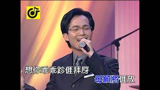 想你介時-KTV0498