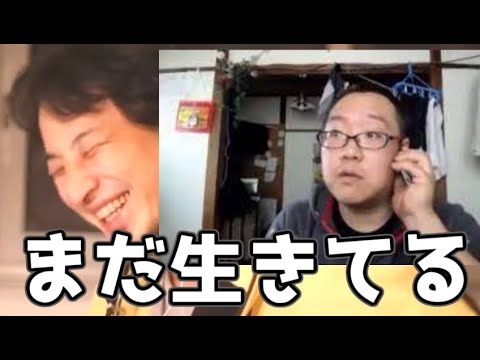 力也まだ生きてる 20210309【1 2倍速】【ひろゆき】1000日後に死ぬ生主
