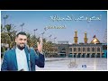 احمد الساري | الكواكب الشعبانية | حصرياً 2021 اقوى المواليد الشعبانية الحماسية الي راح تحملها