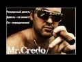 Mrcredo  official track 1997