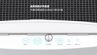 Blueair 經典600系列濾網更換教學