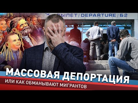 Видео: Как долго задерживают нелегальных иммигрантов?