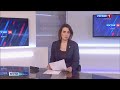 "Вести. Брянск" (эфир "Россия 24" 28.04.2022 в 17:30)
