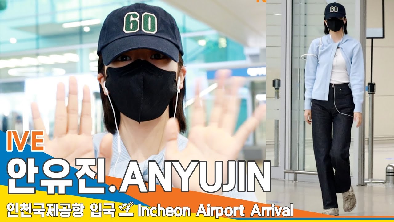 아이브 안유진, 밀라노 접수한 탑모델 워킹! (입국)✈️ IVE ANYUJIN Airport Departure 23.9.18 #Newsen