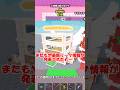 土曜日のイベントの最新リーク情報がやば過ぎた…#ロブロックス #ブレインロット