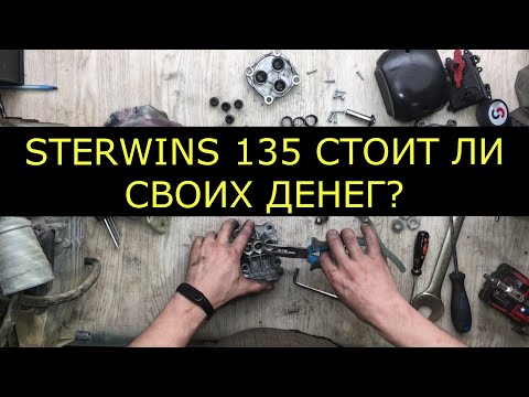 Ремонт мойки высокого давления Sterwins 135C EPW.3 Не создает давление, Диагностика неисправности