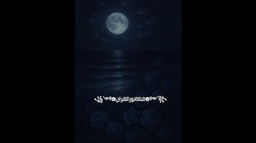 يا ايها الانسان ماغرك بربك الكريم/سورة الانفطار/الشيخ عبدالباسط عبدالصمد رحمه الله