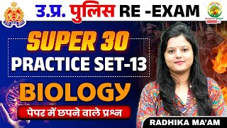 🔴 Super 30 Practice Set Biology | Biology Set 13 | UP Police Constable Re Exam | Radhika Mam