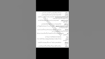 Class 9th General Maths Important definitions 2023 #youtubeshorts #matricexam2023 #shortsvideo