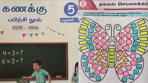 Thagaval seyalakkam /தகவல் செயலாக்கம்/5th standard maths work book answers /#ennumezhuthum 