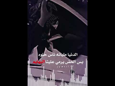 الدنيا مليانه ناس حلوه حالات واتس اب