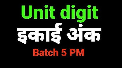 Unit Digit / इकाई अंक
