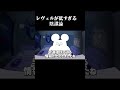 レヴェルが低すぎる陰謀論 #アニメ #コントチャンネル #コント
