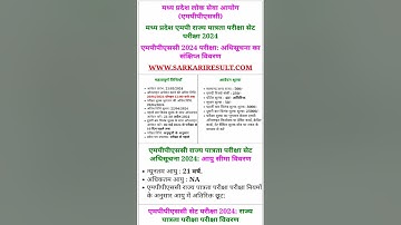 MP State Eligibility Test SET Exam 2024#mpset #mppsc #set #set2024