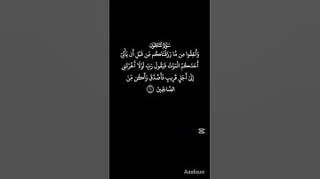 ما تيسّر من سورة المنافقون ❤ #اكسبلور #المصحف