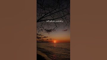 دقيقة من القرآن الكريم بصوت الشيخ ماهر المعيقلي #قرآن #religion #قرآن_كريم #قران