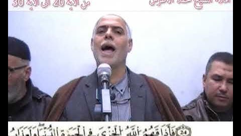 إملاء سورة الزمر الآيات من 20إلى 30