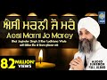 Aesi Marni Jo Marey  - Bhai Joginder Singh Riar Ludhiana Wale | Kirtan Jukebox | | Amritt Saagar