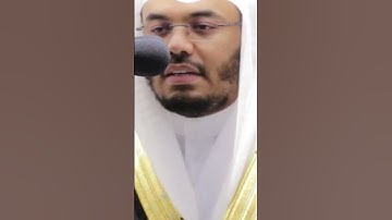 ( وَلَا تَكُونُوا كَالَّذِينَ نَسُوا اللَّهَ ) بصوت  الشيخ#ياسر_الدوسري#سورة_الحشر